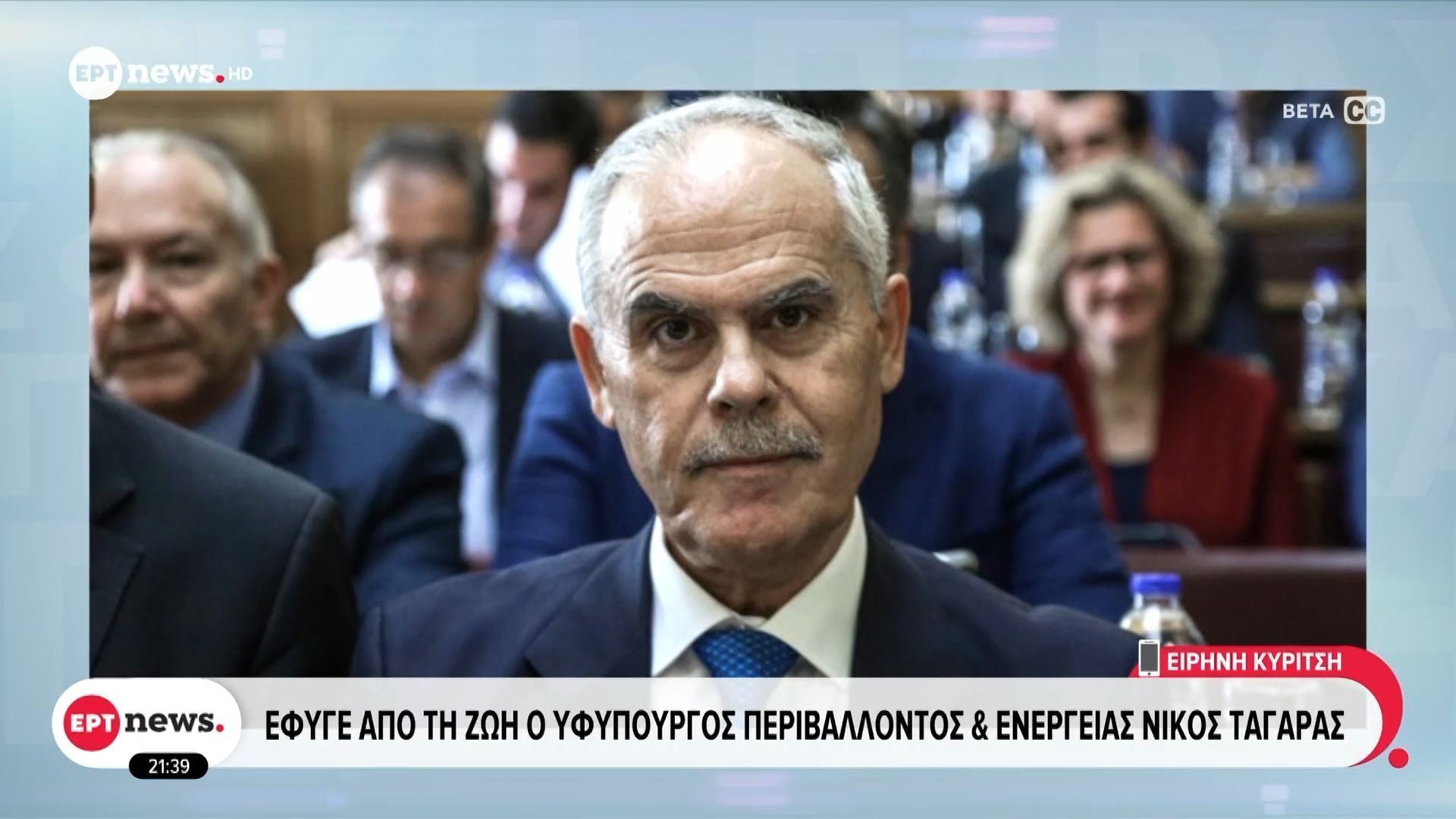 “Έφυγε” από τη ζωή ο Υφυπουργός περιβάλλοντος & ενέργειας Νίκος Ταγαράς