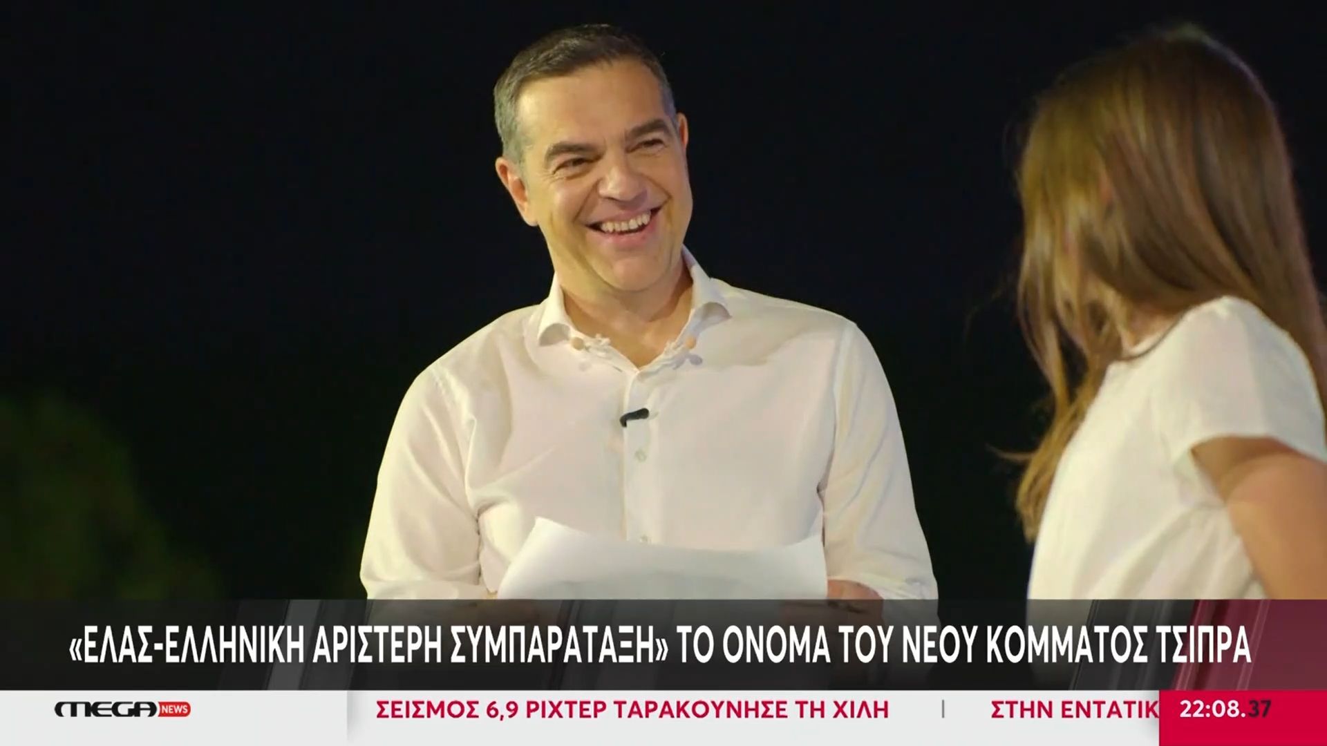 “ΕΛΑΣ – Ελληνική Αριστερή Συμπαράταξη” το όνομα του νέου κόμματος Τσίπρα