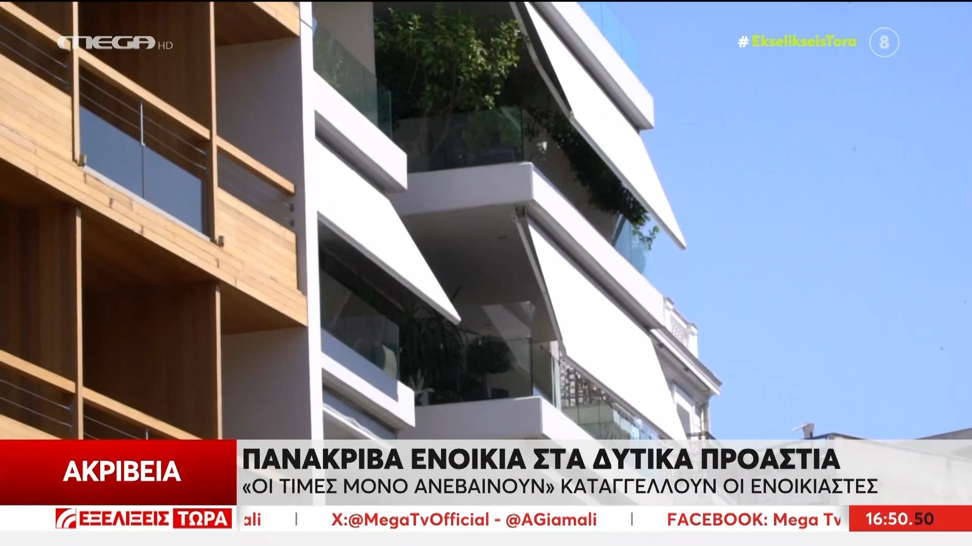 Ενοίκια από “χρυσάφι” ακόμα και στις πιο λαϊκές γειτονιές της Αθήνας