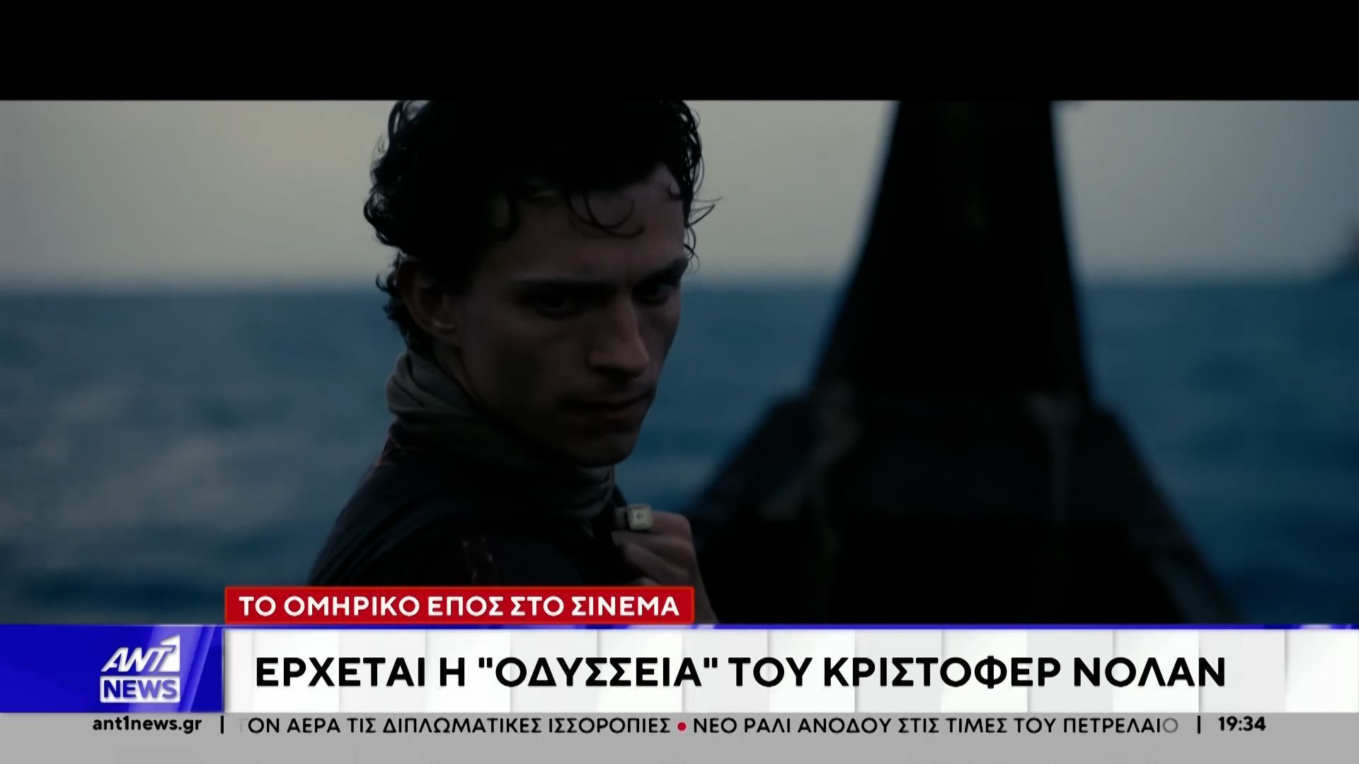 Εντυπωσιακό το τρέιλερ της πολυ-αναμενόμενης ταινίας “Οδύσσεια”