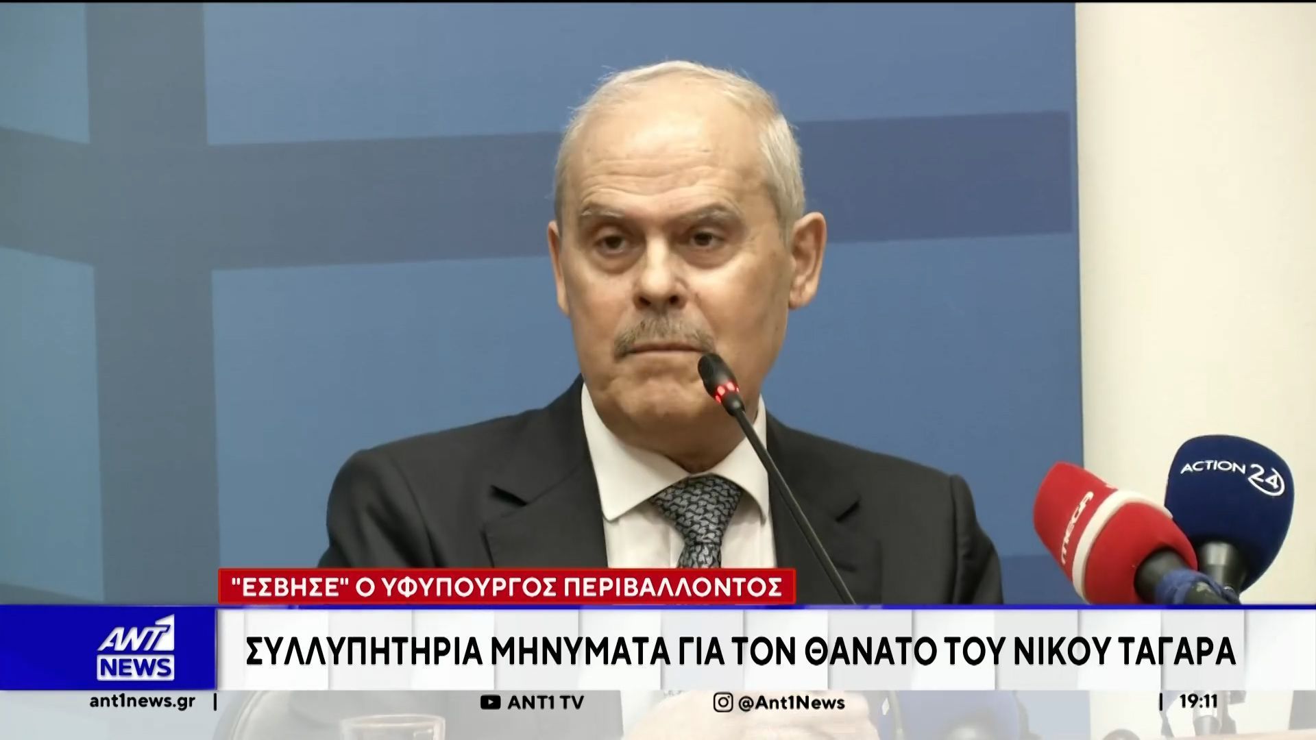 “Έσβησε” ο υφυπουργός Περιβάλλοντος Νίκος Ταγαράς σε ηλικία 70 ετών