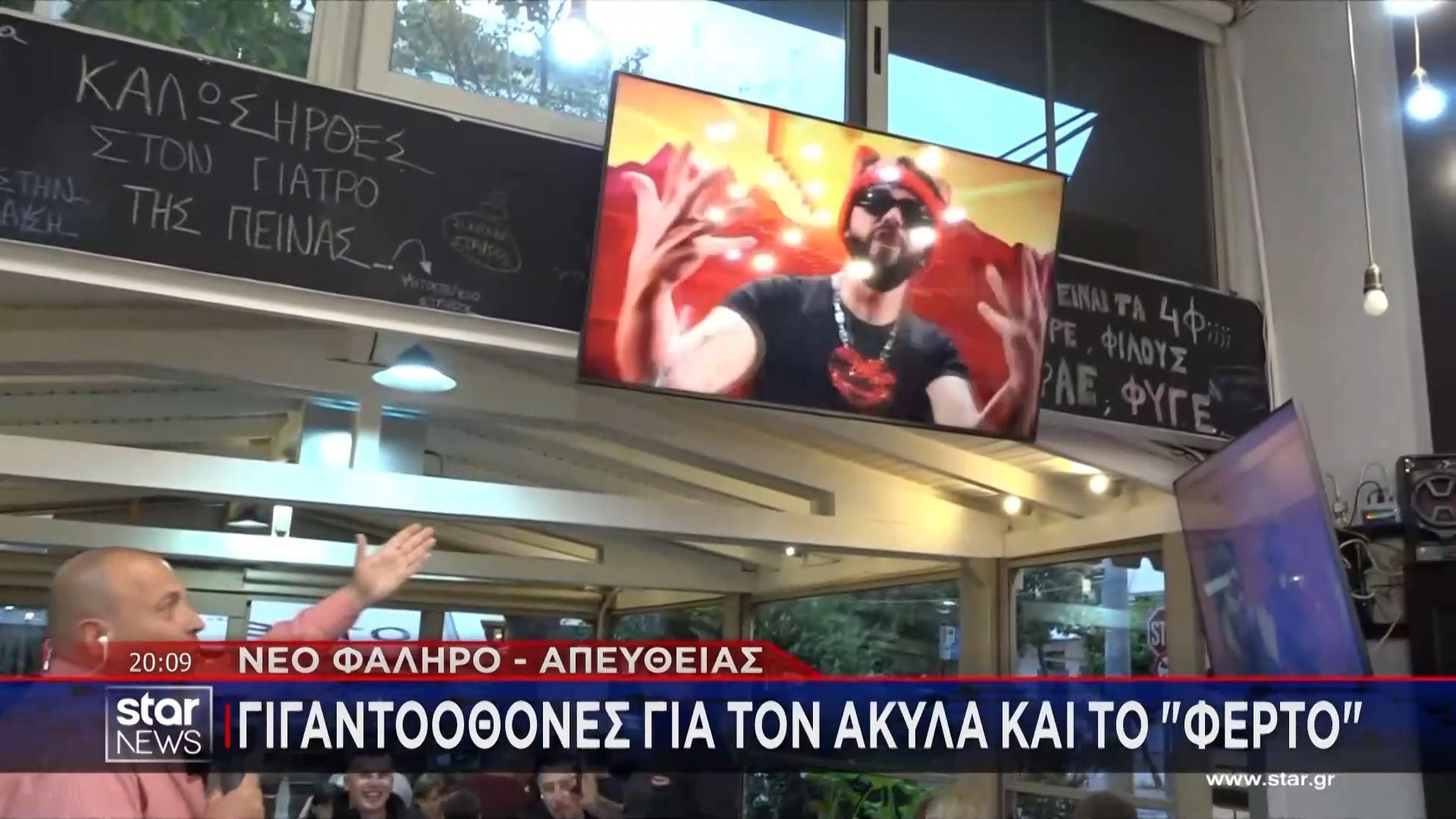 Eurovision 2026: Γιγανοοθόνες για τον Ακύλα και το “Ferto” – «Sold-out» σε καφέ και εστιατόρια