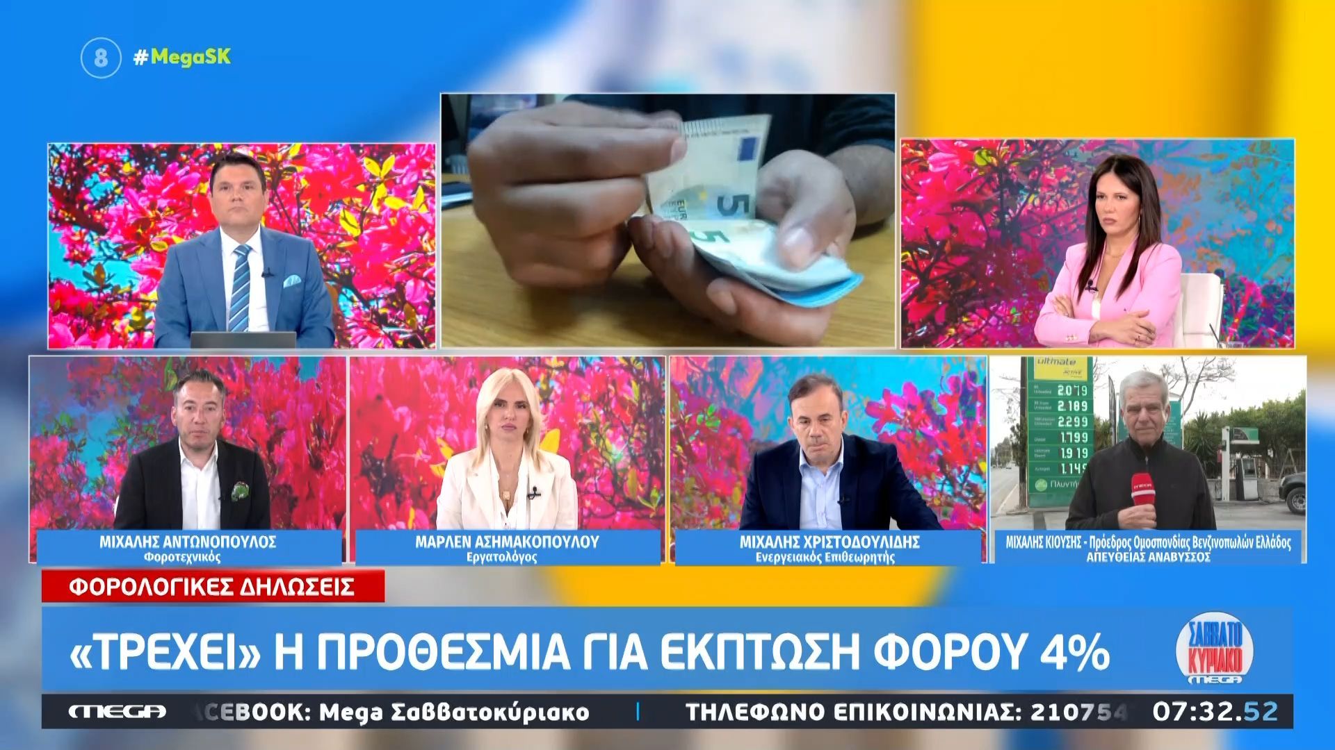 Φορολογικές δηλώσεις | ”Τρέχει” η προθεσμία για έκπτωση φόρου 4%