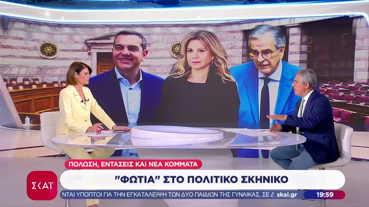 “Φωτιά” στο πολιτικό σκηνικό – Το σχόλιο του Παναγιώτη Λάμψια