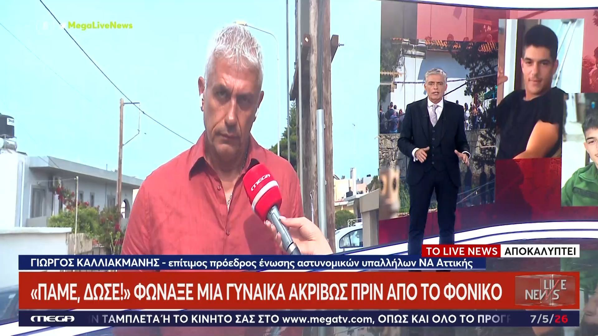Φρικιαστική αποκάλυψη Καλλιακμάνη για τη δολοφονία στο Ηράκλειο: «Μια γυναίκα φώναξε ”Πάμε, δώσε”»