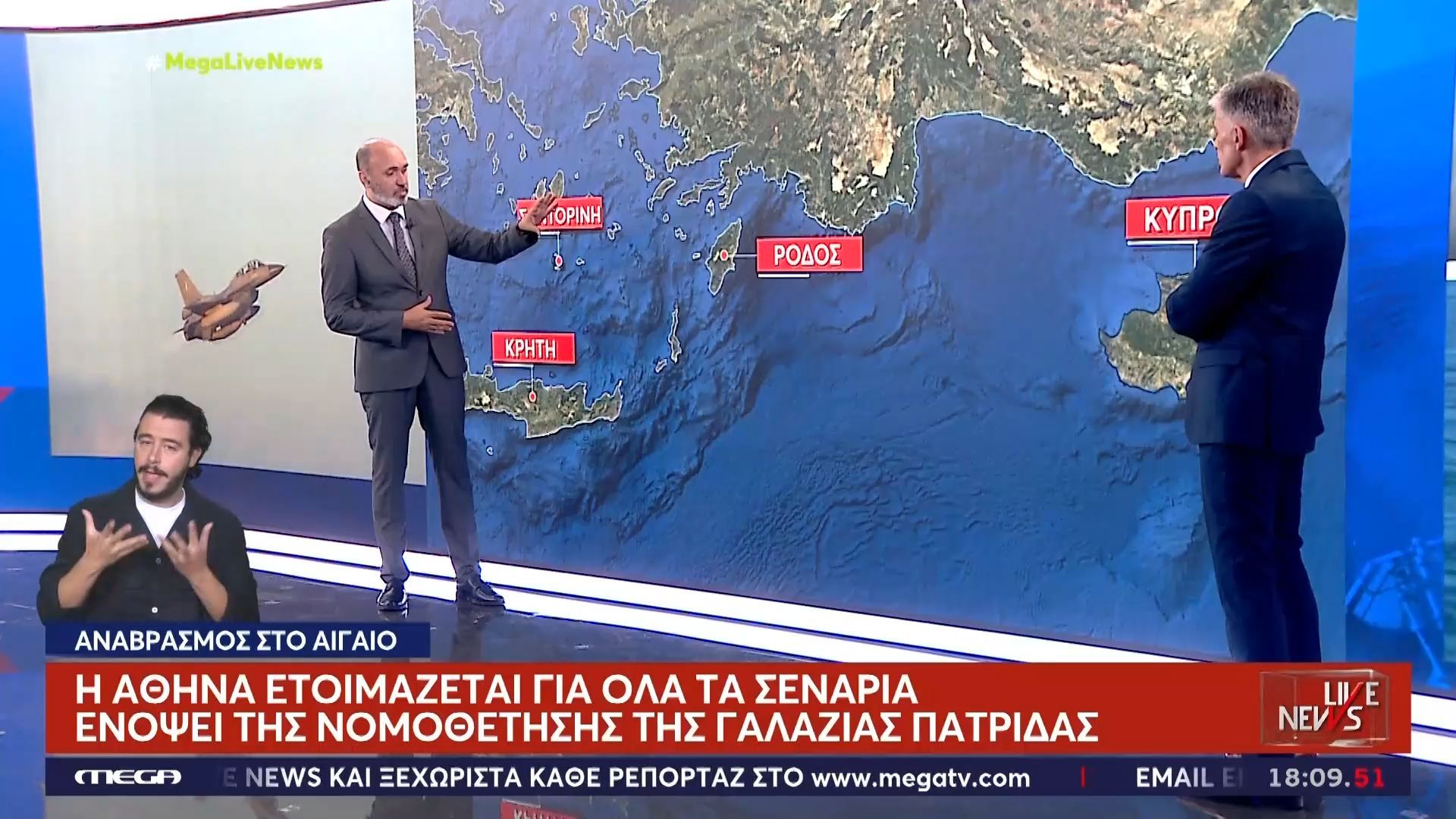 Η Αθήνα ετοιμάζεται για όλα τα σενάρια ενόψει της νομοθέτησης της “Γαλάζιας Πατρίδας”