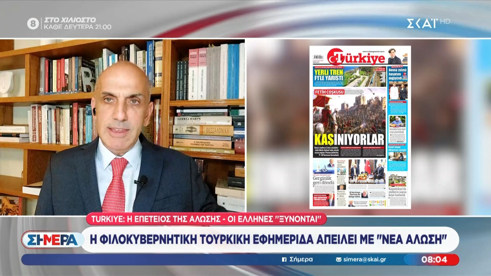Η φιλοκυβερνητική Τουρκική εφημερίδα απειλεί με “νέα άλωση”