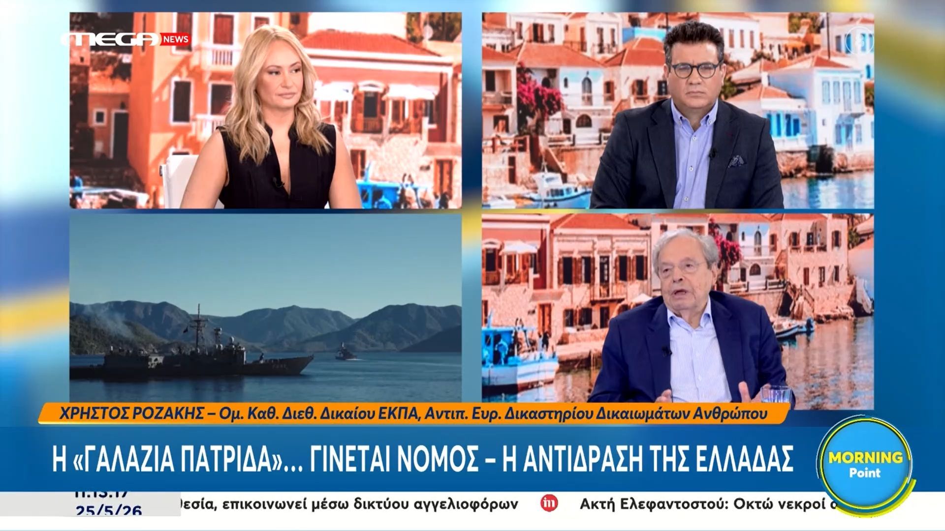 Η ”Γαλάζια Πατρίδα” …γίνεται νόμος – Η αντίδραση της Ελλάδας