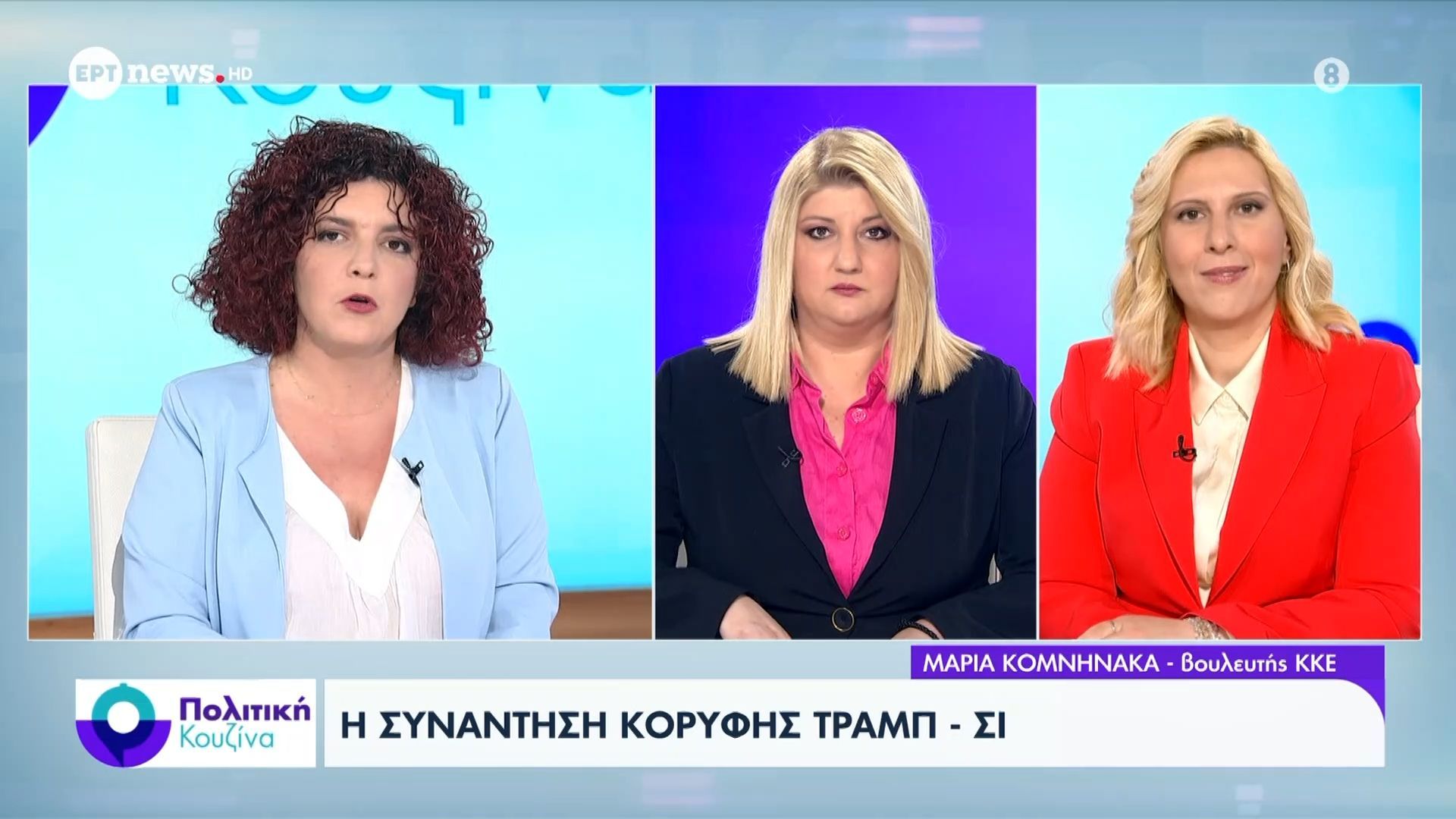 Η Μαρία Κομνηνάκα (βουλευτής ΚΚΕ) στην “Πολιτική Κουζίνα”