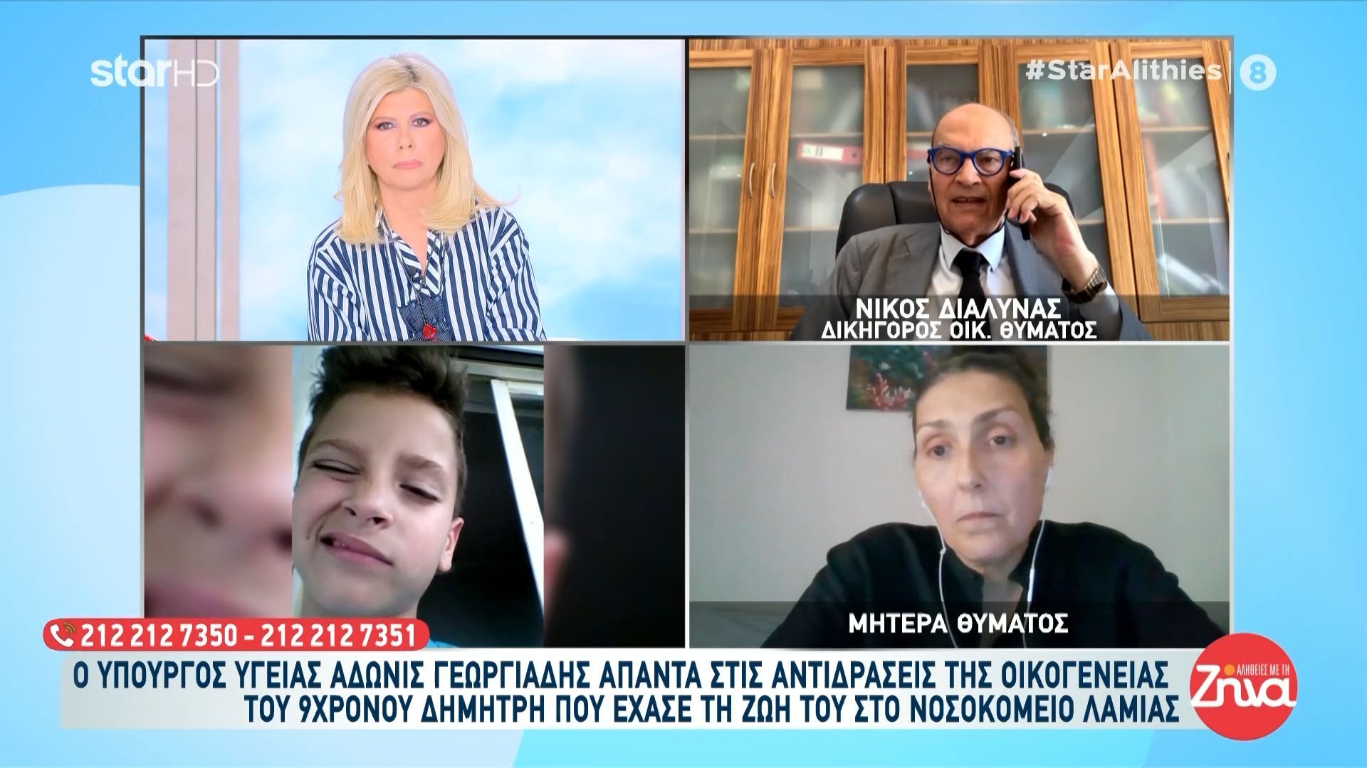 Η μητέρα & ο δικηγόρος της οικογένειας του 9χρονου μιλούν για την επαναπρόσληψη του γιατρού που οφείλεται το θάνατο του παιδιού