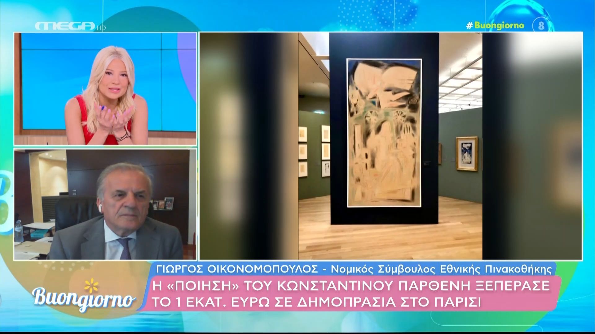 Η “ποίηση” του Κ. Παρθένη ξεπέρασε το 1 εκατ. ευρώ σε δημοπρασία στο Παρίσι
