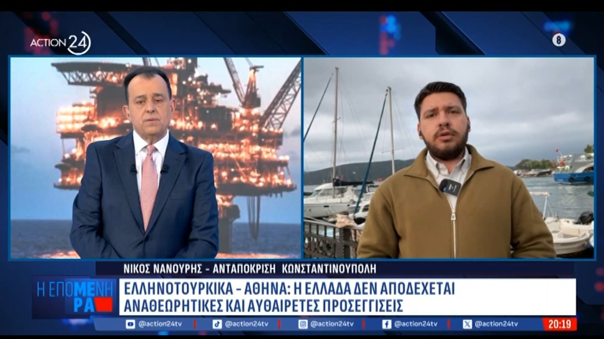 Η Τουρκία προβάλλει διεκδικήσεις ενόψει ν/σ για τη ”Γαλάζια Πατρίδα”