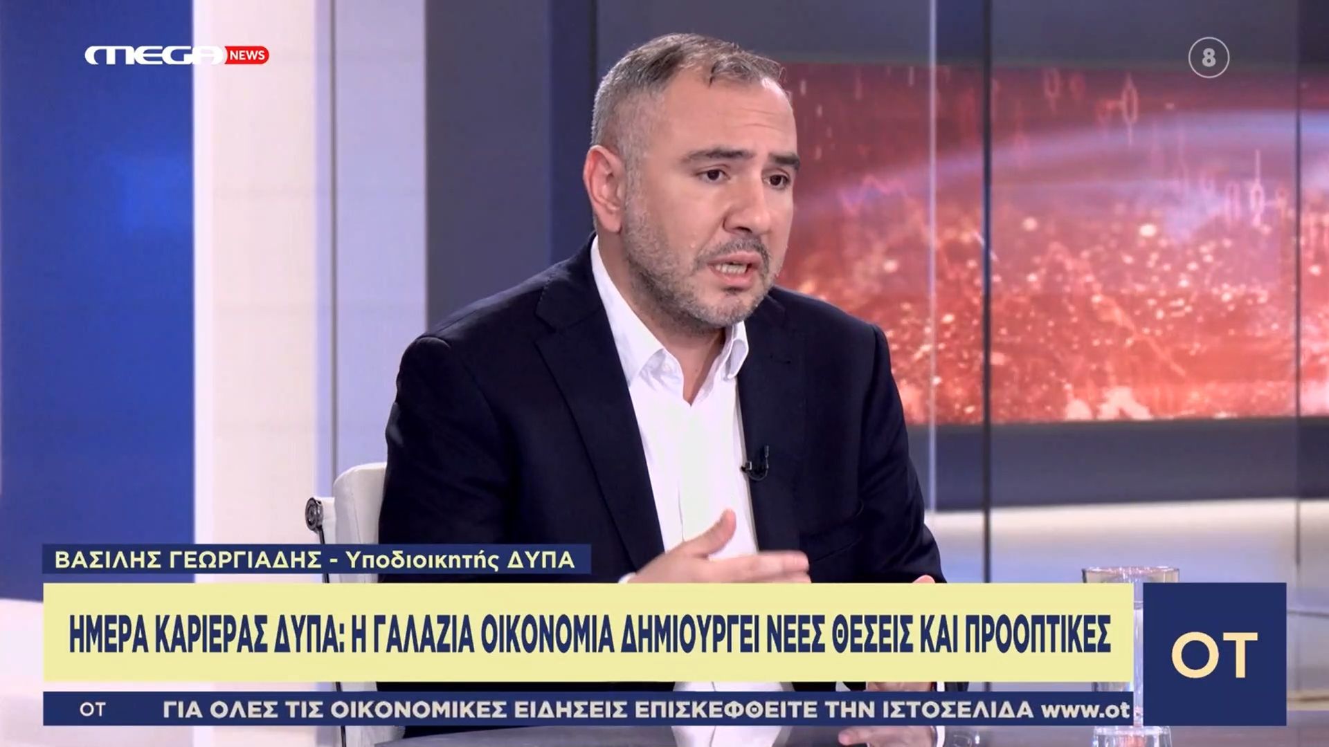 Ημέρα καριέρας ΔΥΠΑ: Η “γαλάζια οικονομία” δημιουργεί νέες θέσεις και προοπτικές
