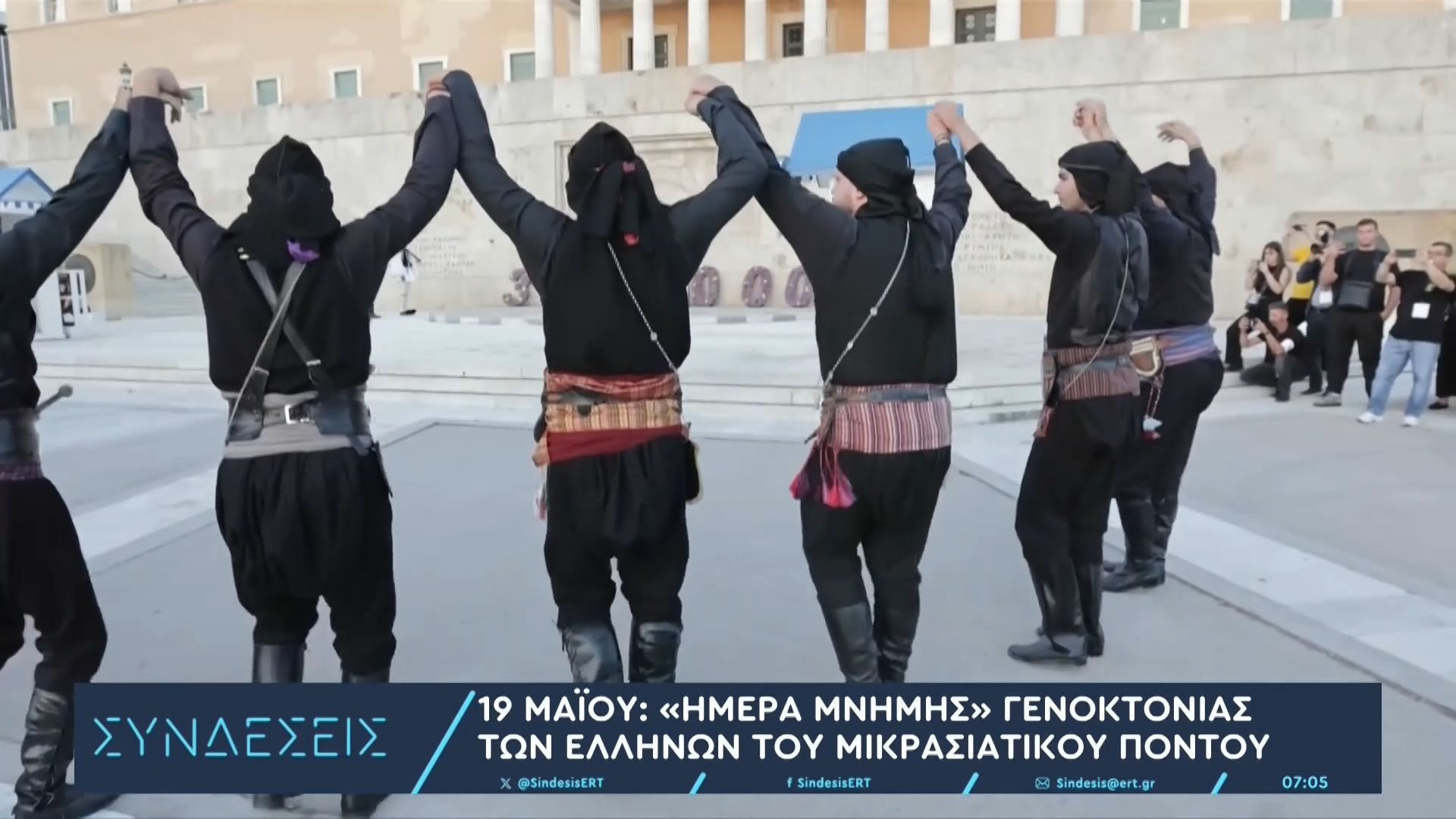 Ημέρα “Μνήμης Γενοκτονίας” των Ελλήνων του Μικρασιατικού Πόντου – Σύνταγμα