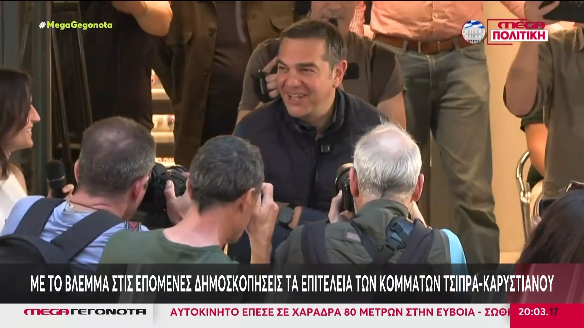 Κινητικότητα στην πολιτική σκηνή με φόντο τα κόμματα Τσίπρα & Καρυστιανού
