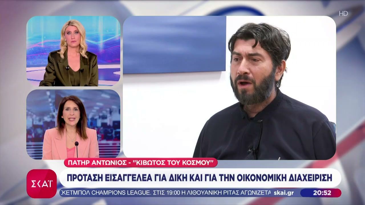 “Κιβωτός του Κόσμου” – Πατήρ Αντώνιος: Πρόταση εισαγγελέα για δίκη και για την οικονομική διαχείριση