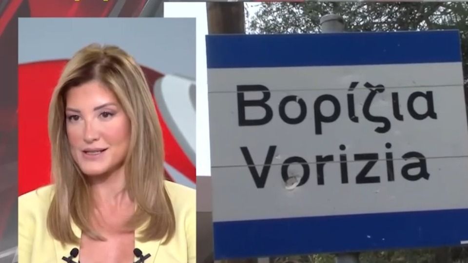 ”Κόλαφος” η Τζίμα: «Όποια πέτρα και αν σηκώσεις στην Κρήτη βρίσκεις… ΟΠΕΚΕΠΕ – Μετά φταίει η Κοβέσι!»