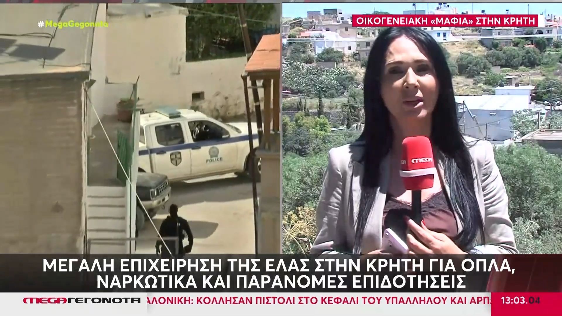 Κρήτη: Μεγάλη επιχείρηση της ΕΛ.ΑΣ. – Εντοπίστηκαν ναρκωτικά & όπλα