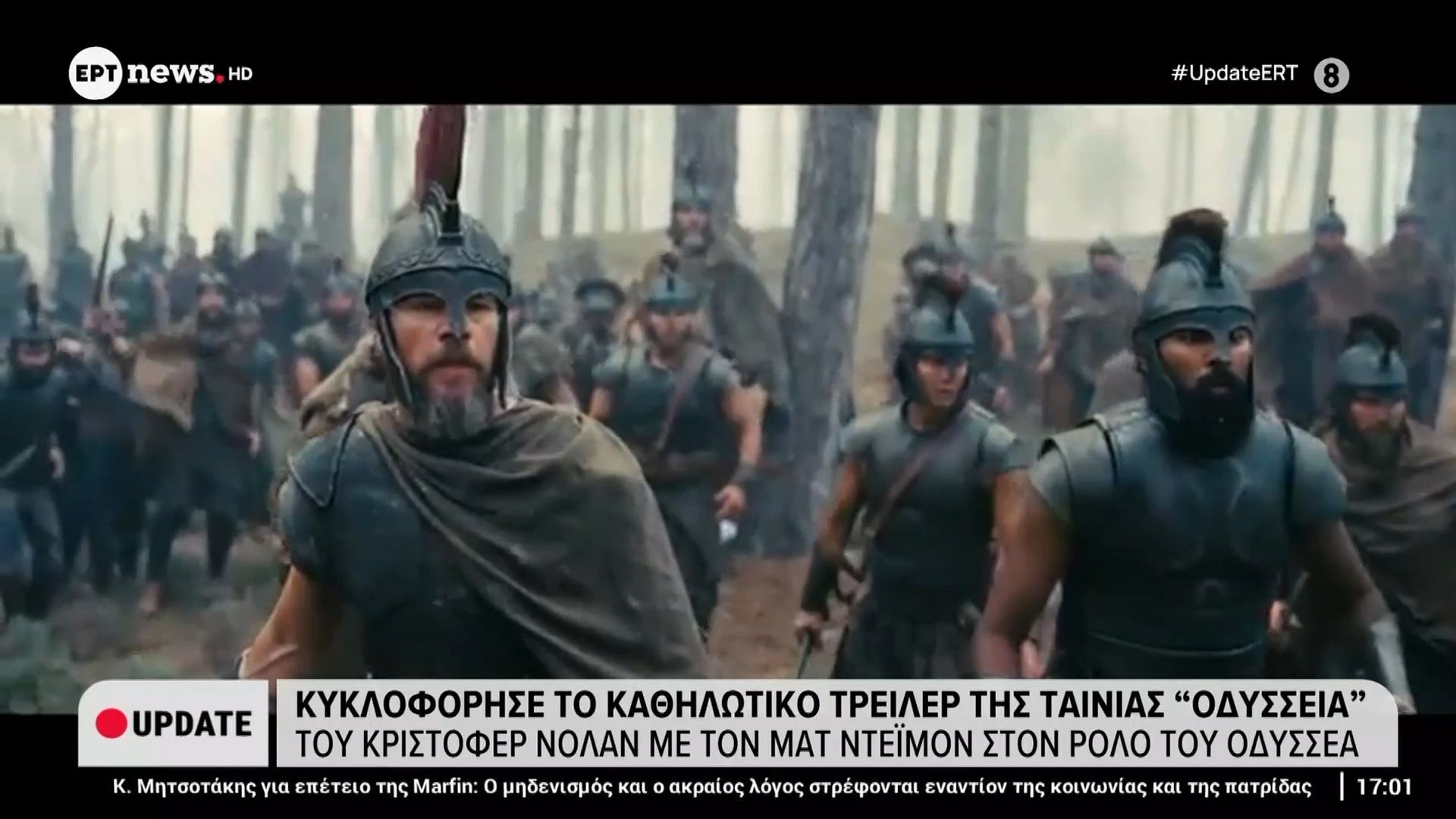 Κυκλοφόρησε το καθηλωτικό τρέιλερ της ταινίας “Οδύσσεια”