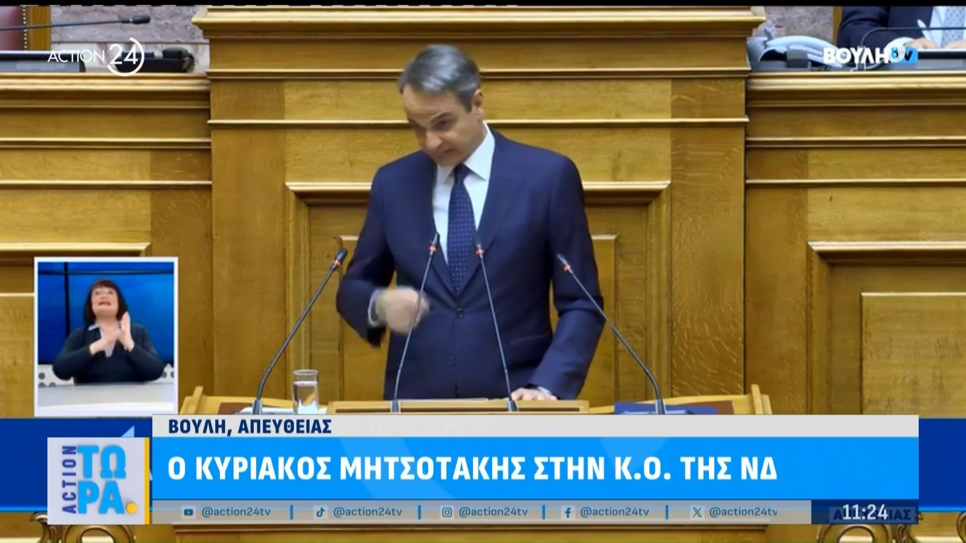 Κυριάκος Μητσοτάκης στην ΚΟ: «Θα αναθεωρήσουμε το άρθρο 86’»
