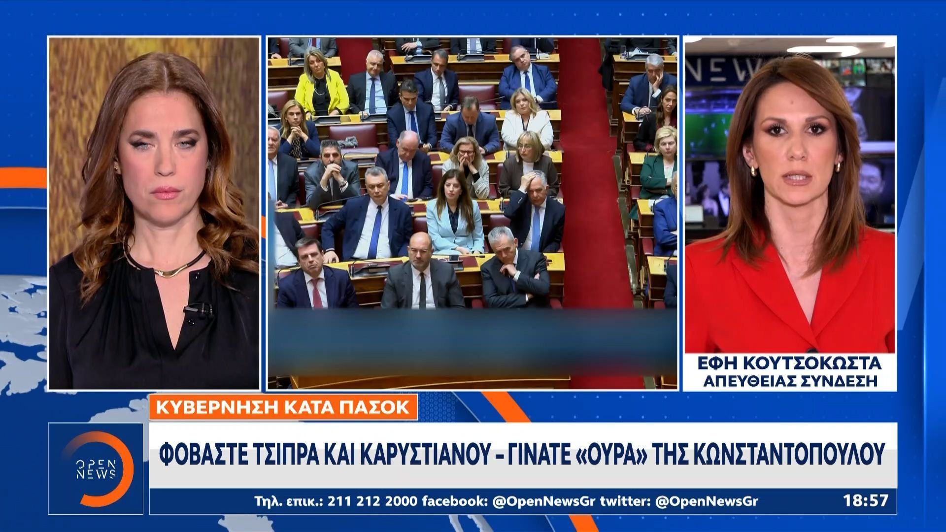 Κυβέρνηση κατά ΠΑΣΟΚ: «Φοβάστε Τσίπρα και Καρυστιανού, γίνατε “ουρά” της Κωνσταντοπούλου»