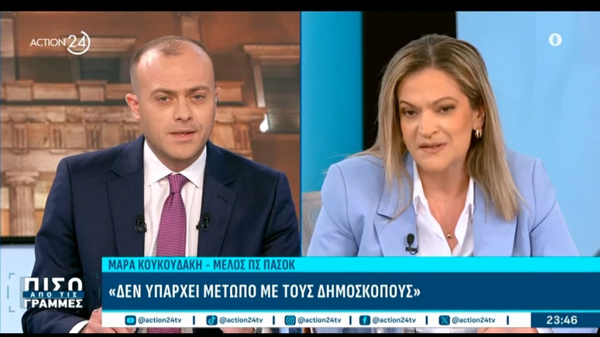 Home 60 Μ. Κουκουδάκη,ΠΑΣΟΚ: «Παράγουμε περισσότερες δημοσκοπήσεις απ’ όσες μπορούμε να καταναλώσουμε»