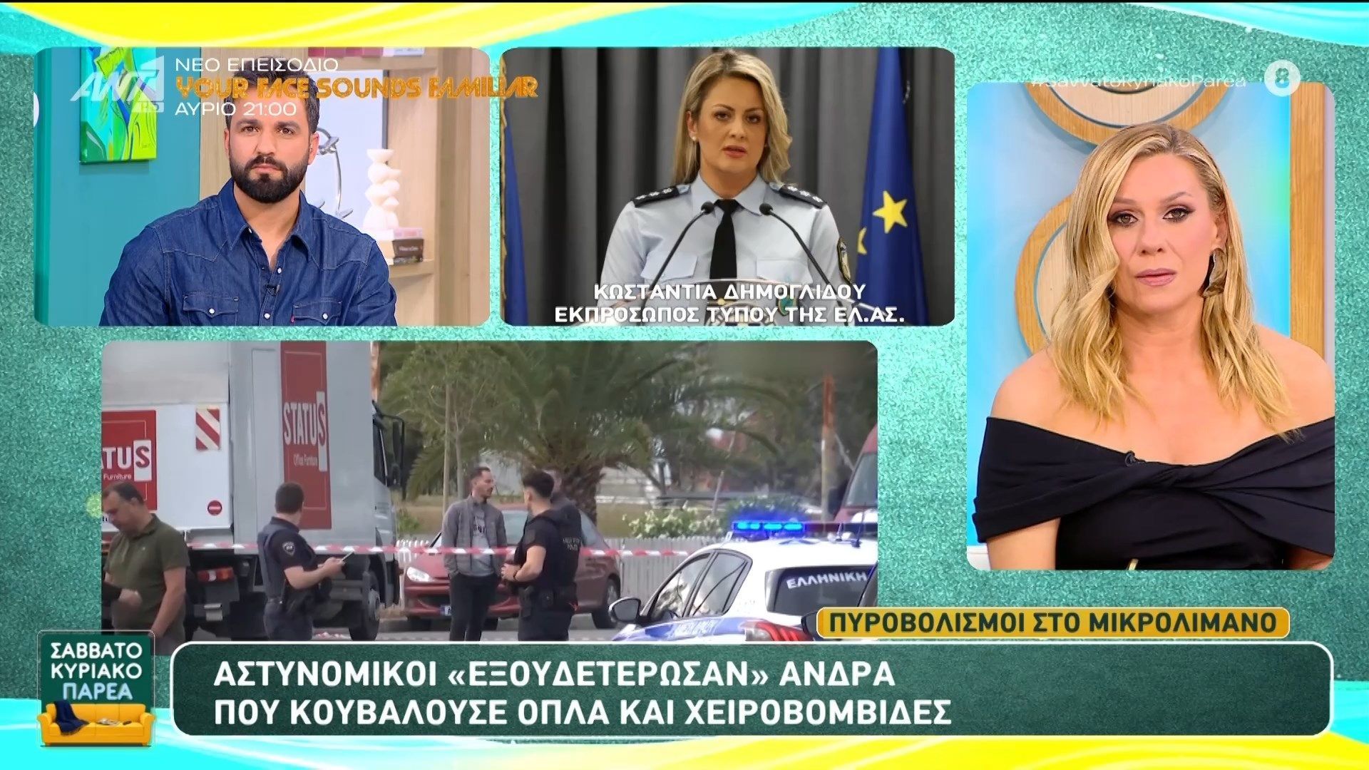 Μικρολίμανο: Αστυνομικοί “εξουδετέρωσαν” άνδρα που κουβαλούσε όπλα και χειροβομβίδες – Σαββατοκύριακο Παρέα – 23/05/2026