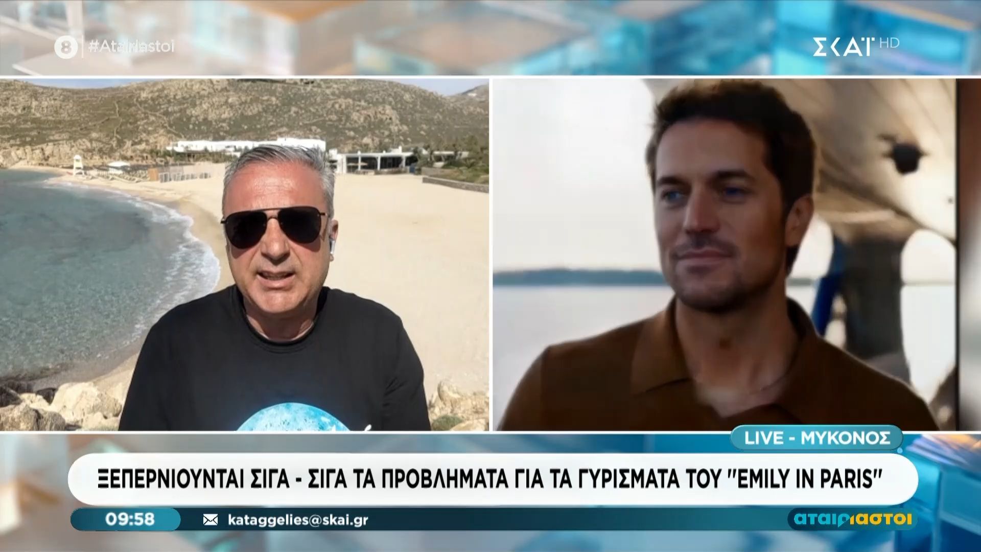 Μύκονος | Ξεπερνιούνται σιγά – σιγά τα προβλήματα για τα γυρίσματα του ”Emily in Paris”
