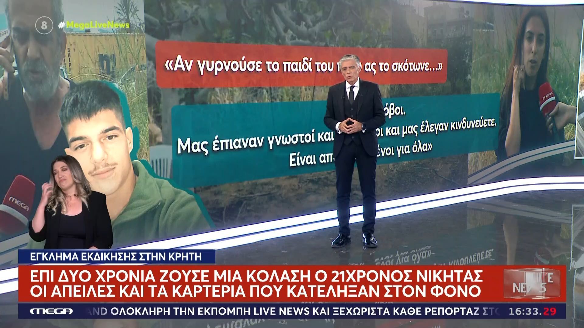 Ν. Ευαγγελάτος: «Ζωή μαρτύριο – Ο πατέρας του Νικήτα ”περιπολούσε” καθημερινά μήπως παραφυλά ο δολοφόνος»