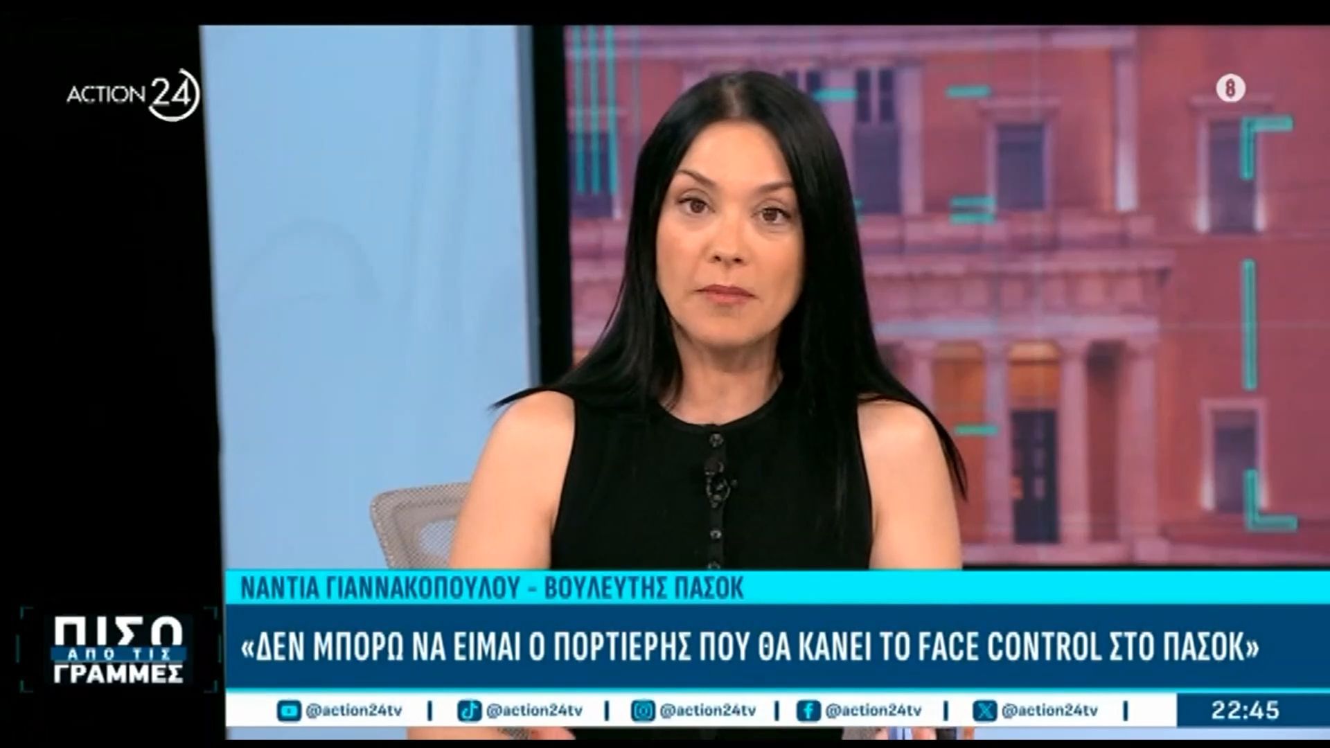 Ν. Γιαννακοπούλου: «Δεν μπορώ να είμαι ο “πορτιέρης” που θα κάνει το face control στο ΠΑΣΟΚ – Ο Ν. Ανδρουλάκης χειρίζεται τη διεύρυνση»
