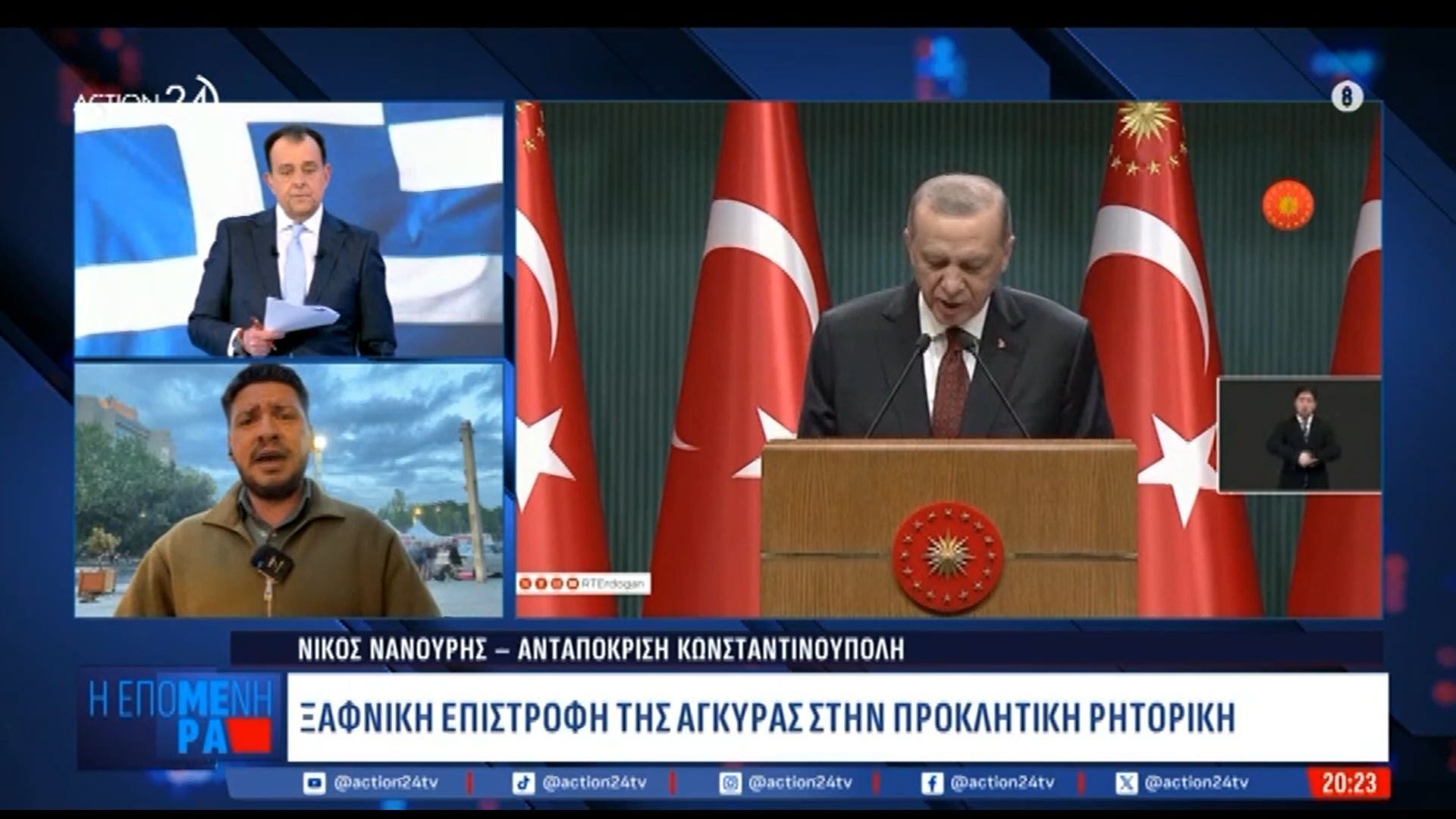 Ν. Νανούρης: «Φωνές στην Τουρκία αναφέρουν ότι το θέμα των “γκρίζων ζωνών” μπορεί να μην βρίσκεται τελικά στο νομοσχέδιο για τη “Γαλάζια Πατρίδα”»