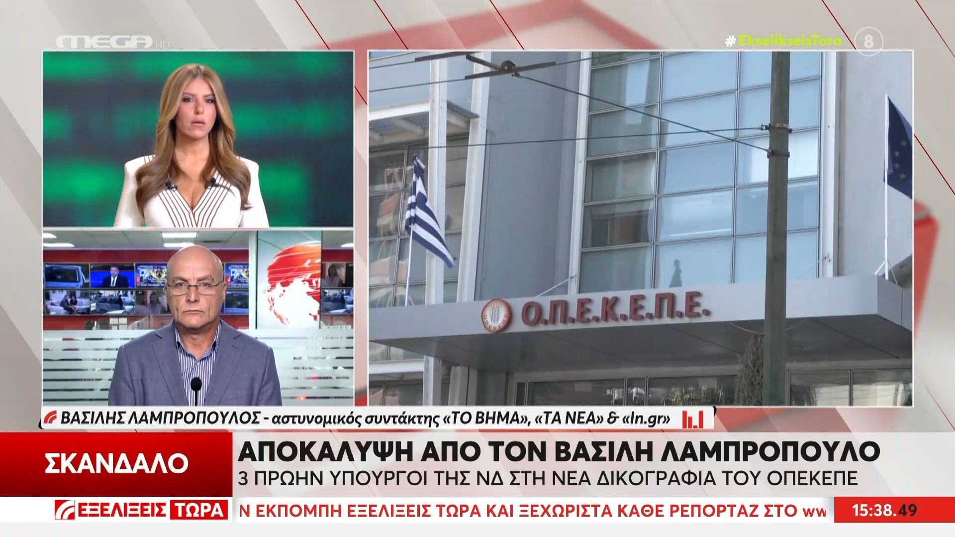 Νέα δικογραφία για τον ΟΠΕΚΕΠΕ: Στο στόχαστρο της Κοβεσι τρεις πρώην “γαλάζιοι” υπουργοί