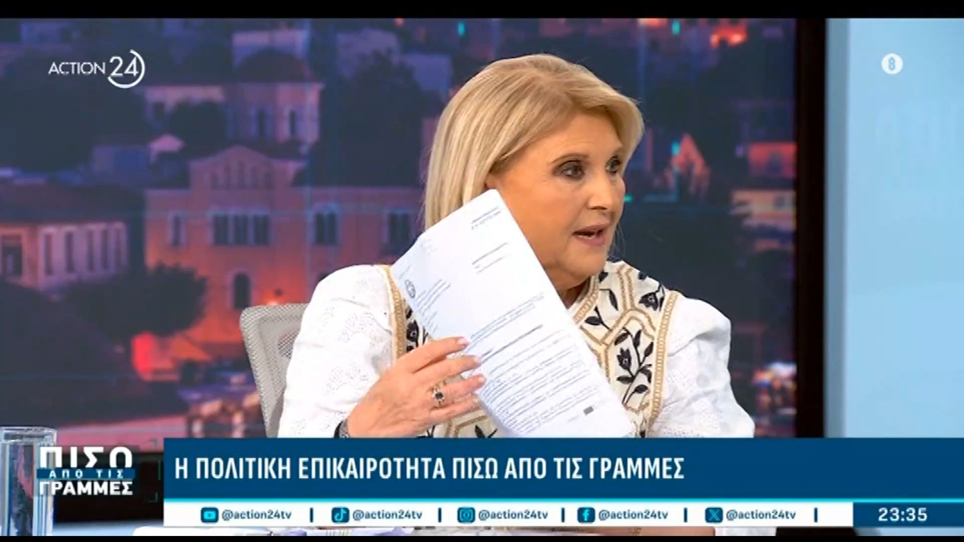 Νέο ”χτύπημα” Βούλτεψη κατά Κοβέσι: «Να μας πει για το Κτηματολόγιο που τα ξέρει όλα»