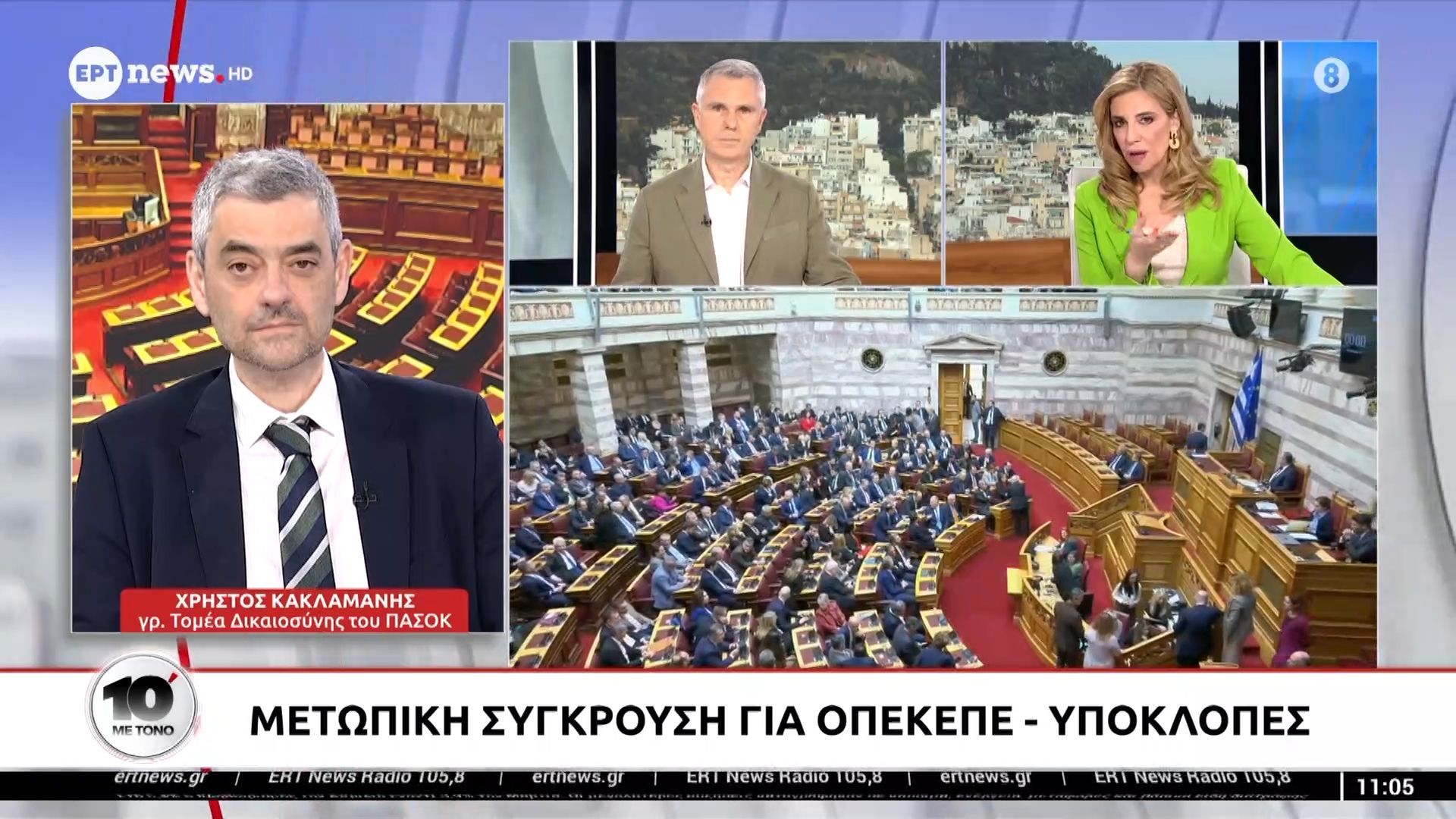 Ο Χρήστος Κακλαμάνης, γρ. Τομέα Δικαιοσύνης του ΠΑΣΟΚ, στο «10′ με τόνο»