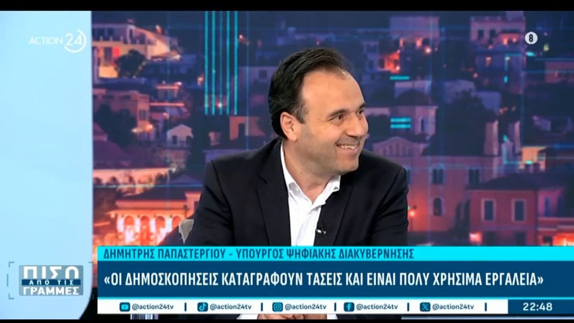 Ο Δημήτρης Παπαστεργίου στο “Πίσω από τις Γραμμές”