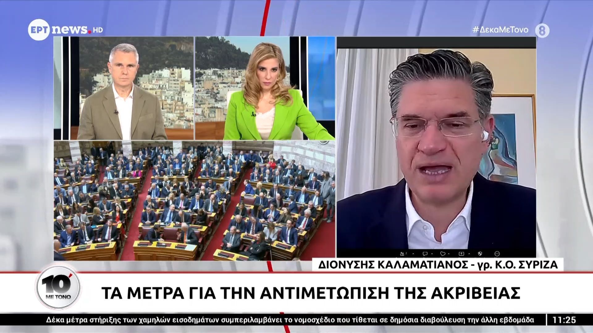 Ο Διονύσιος Καλαματιανός, γρ. Κ.Ο. ΣΥΡΙΖΑ, στο «10′ με τόνο»