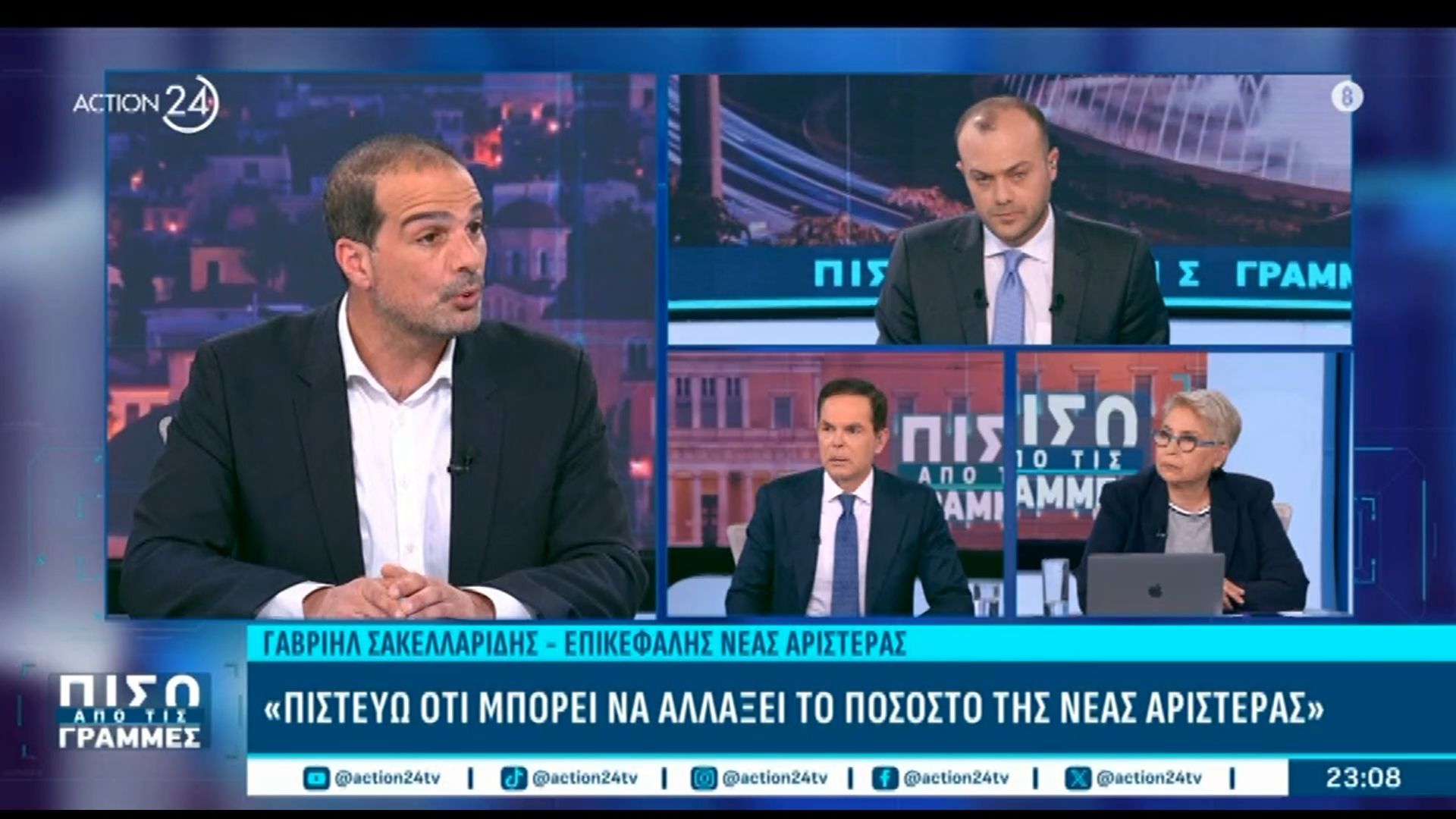 Ο Γ. Σακελλαρίδης για το “Go back κ. Μέρκελ” από τον Α. Τσίπρα