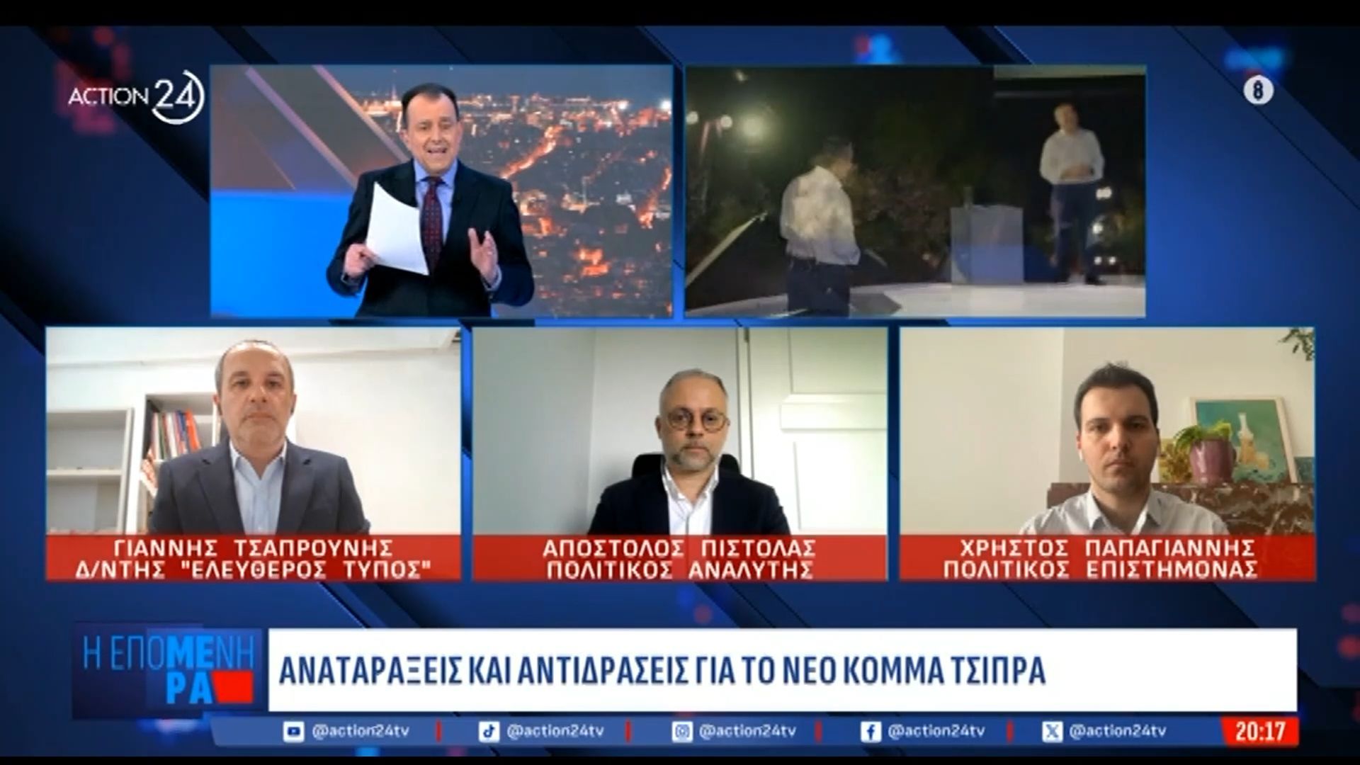 O Γ. Τσαπρούνης, δ/ντης “Ελεύθερος Τύπος” για το κόμμα του Α. Τσίπρα