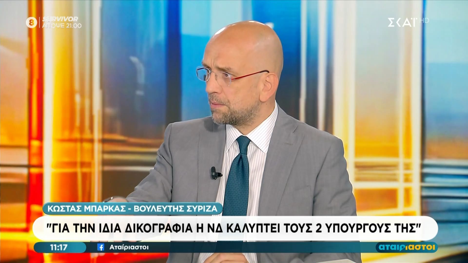 Ο Κώστας Μπάρκας στους “Αταίριαστους”