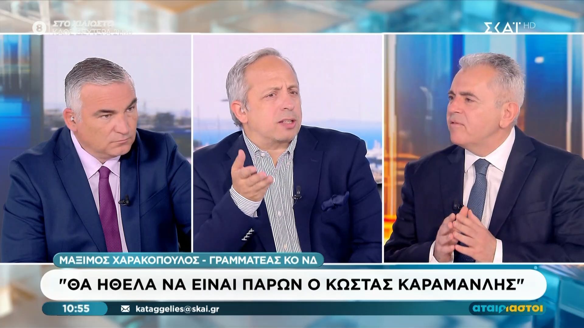 Ο Μάξιμος Χαρακόπουλος στους ”Αταίριαστους”