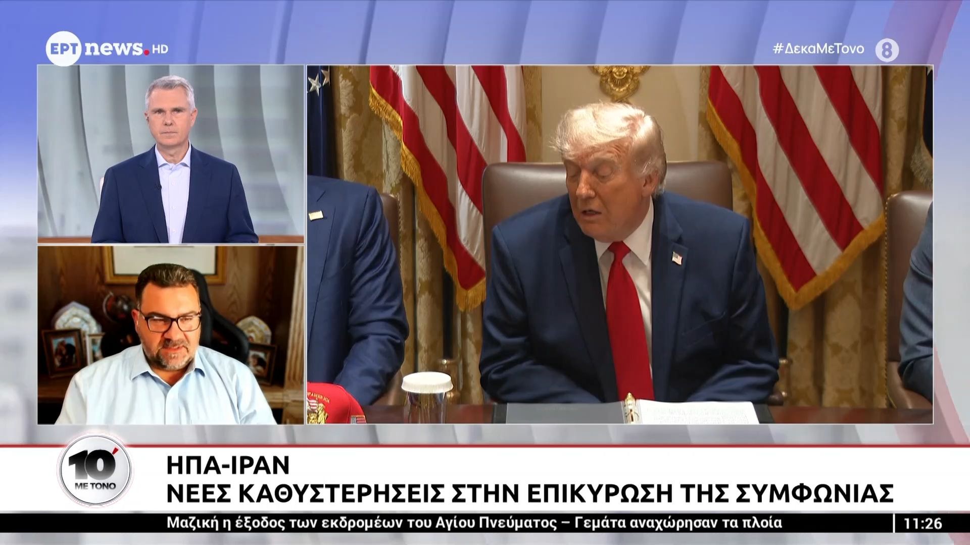 Ο Μάριος Ευθυμιόπουλος, καθηγητής διεθνούς ασφάλειας και στρατηγικής, στο «10′ με τόνο»