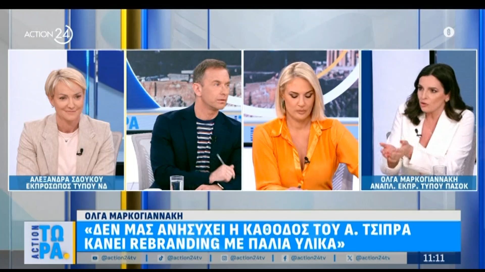 Ο. Μαρκογιάννη: «Δεν μας ανησυχεί η κάθοδος του Α. Τσίπρα – Κάνει “rebranding” με παλιά υλικά»