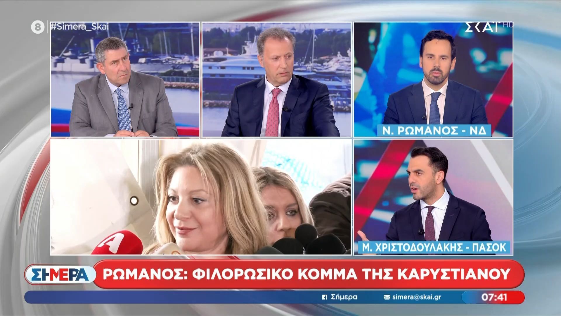 Ο Ν. Ρωμανός και ο Μ. Χριστοδουλάκης στο ”Σήμερα”