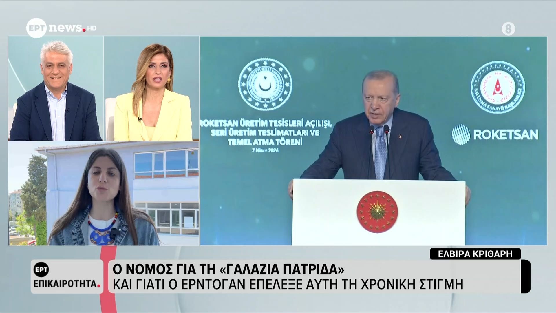 Ο νόμος για τη “Γαλάζια Πατρίδα” και γιατί ο Ερντογάν επέλεξε αυτή τη στιγμή