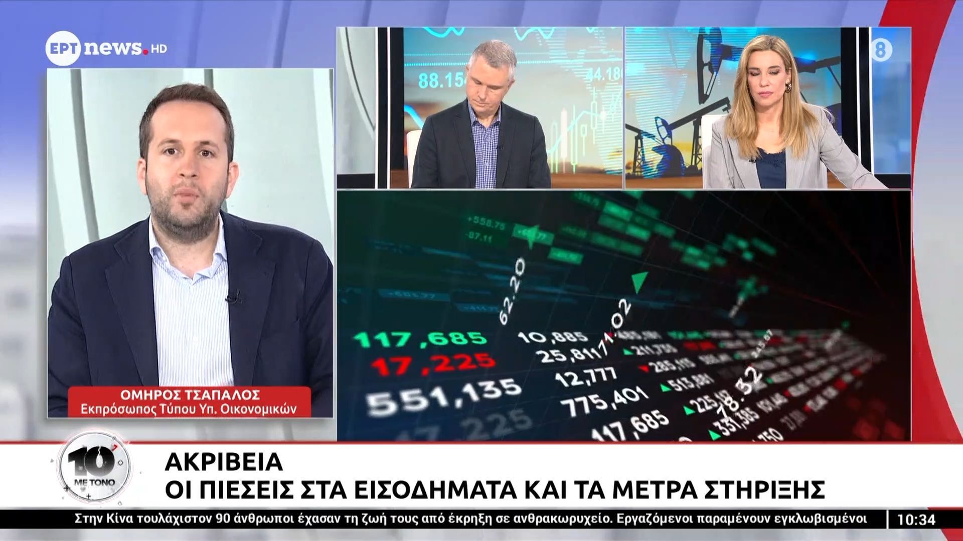 Ο Όμηρος Τσάπαλος στο «10′ με τόνο»