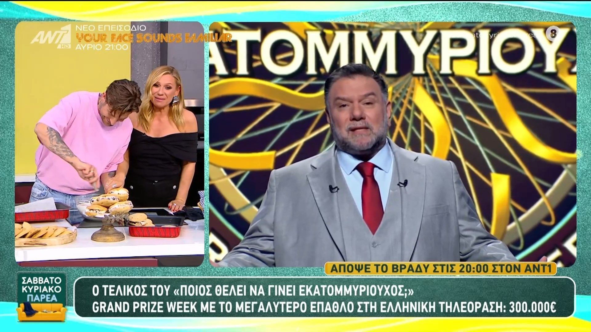 Ο τελικός του “Ποιος θέλει να γίνει Εκατομμυρούχος;” Grand Prize Week – Σαββατοκύριακο Παρέα – 23/05/2026