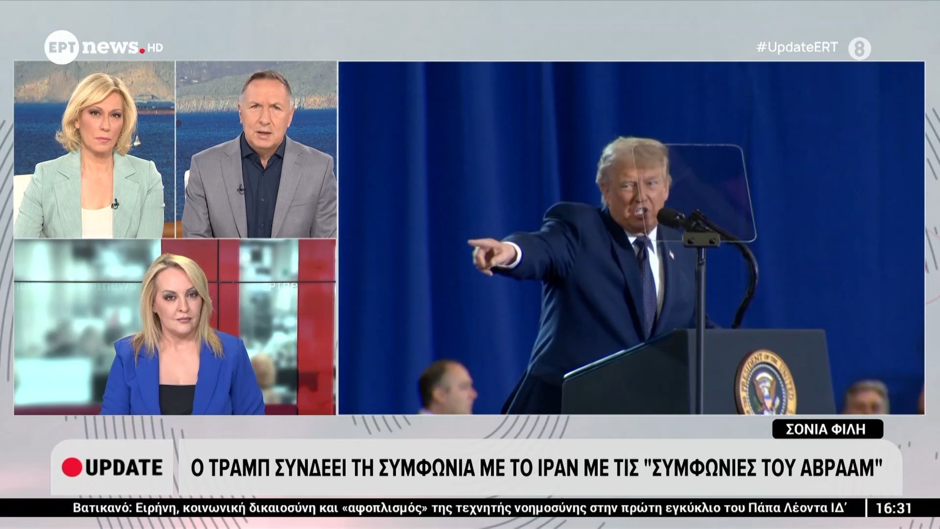 Ο Τραμπ συνδέει τη Συμφωνία με το Ιράν με τις ”Συμφωνίες του Αβραάμ”
