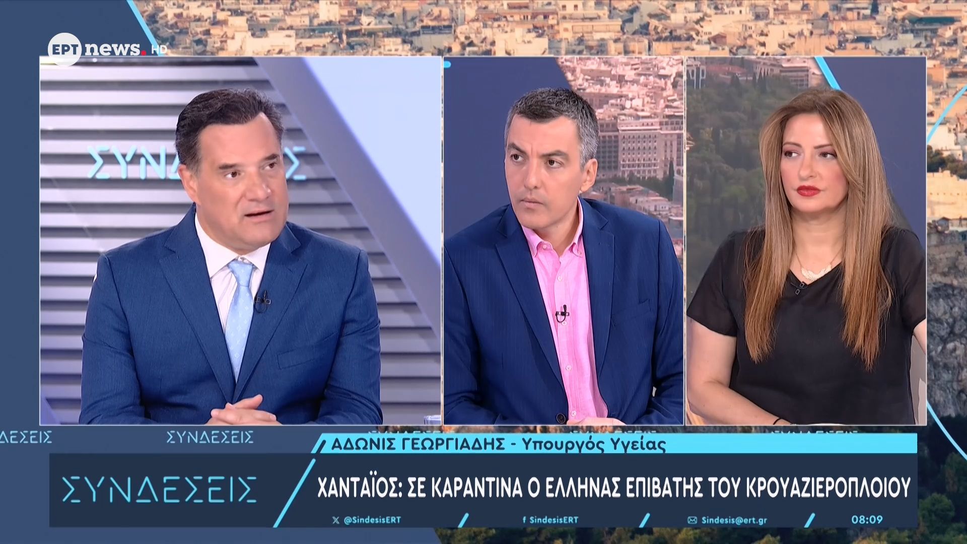 Ο υπουργός Υγείας Άδωνις Γεωργιάδης στο ΕΡΤnews | Μέρος Α’