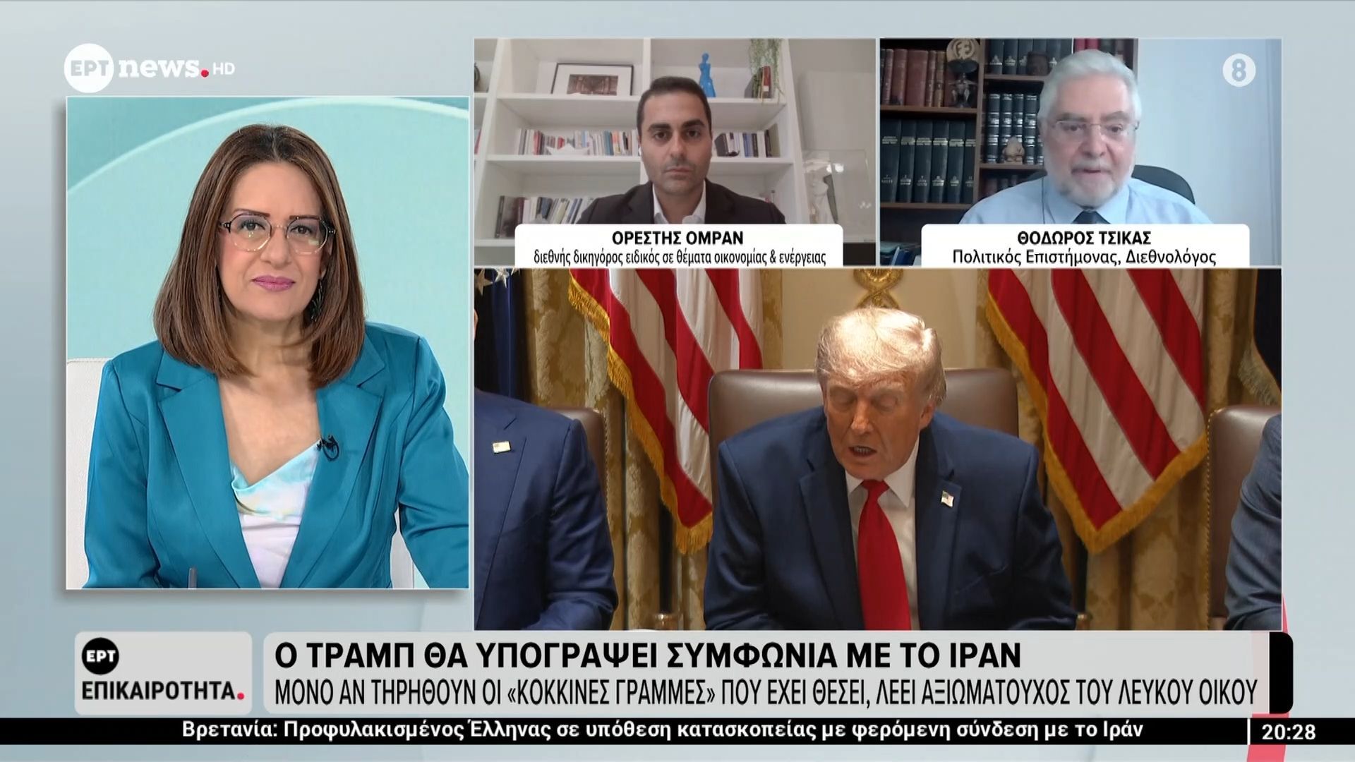 «Όχι» Τραμπ σε συμφωνία με το Ιράν χωρίς τις «κόκκινες γραμμές» του – Ο. Ομράν, δικηγόρος & Θ. Τσίκας, διεθνολόγος