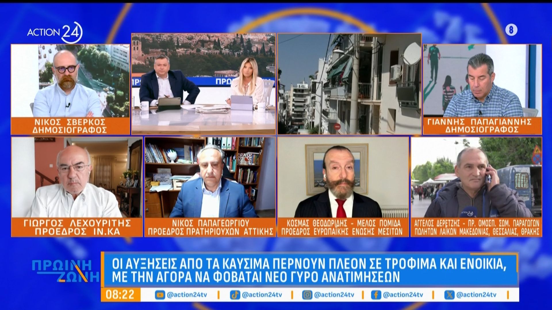 Οι αυξήσεις στα καύσιμα περνούν πλέον σε τρόφιμα & ενοίκια – Εκτός ελέγχου η ακρίβεια: Φόβοι για ανατιμήσεις